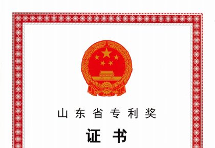 喜報(bào)！海德威榮獲山東省專利獎(jiǎng)二等獎(jiǎng)