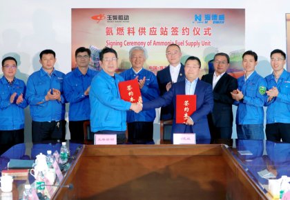 氨燃料供給系統(tǒng)訂單落地！海德威與玉柴船動簽訂合作協(xié)議